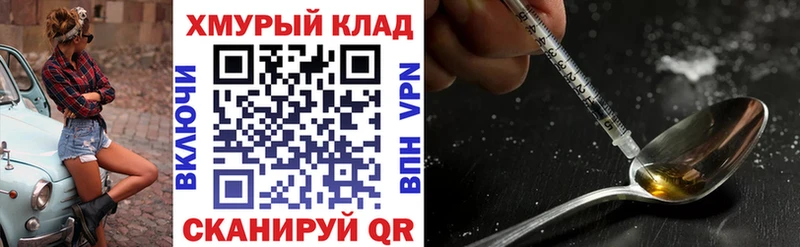 Героин хмурый  где купить   Карачев 