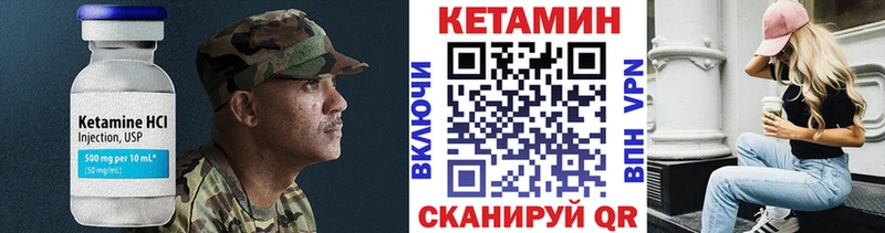 магазин    Карачев  Кетамин VHQ 