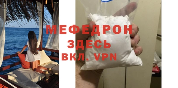 меф Елизово