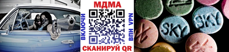 МДМА кристаллы  купить  цена  Карачев 