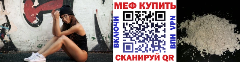 МЕФ mephedrone  Карачев 